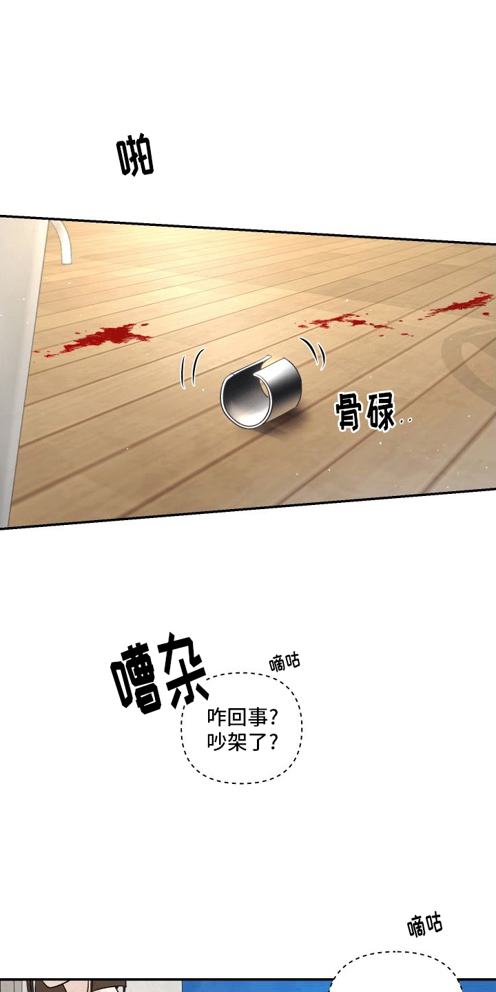 血液指南 - 第12话 - 第9张图