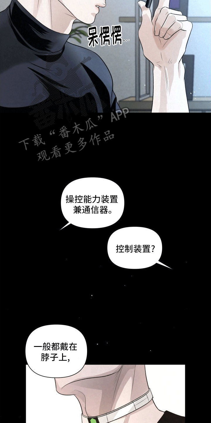 血液指南 - 第11话 - 第10张图