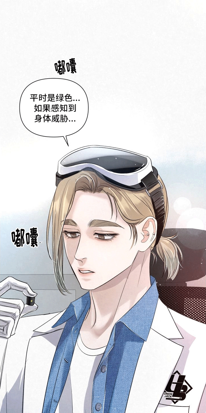 血液指南 - 第11话 - 第12张图