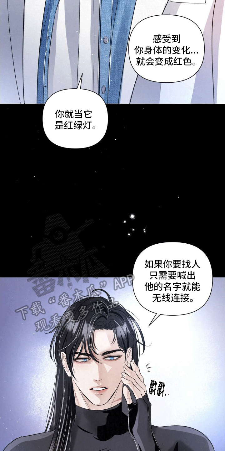 血液指南 - 第11话 - 第13张图