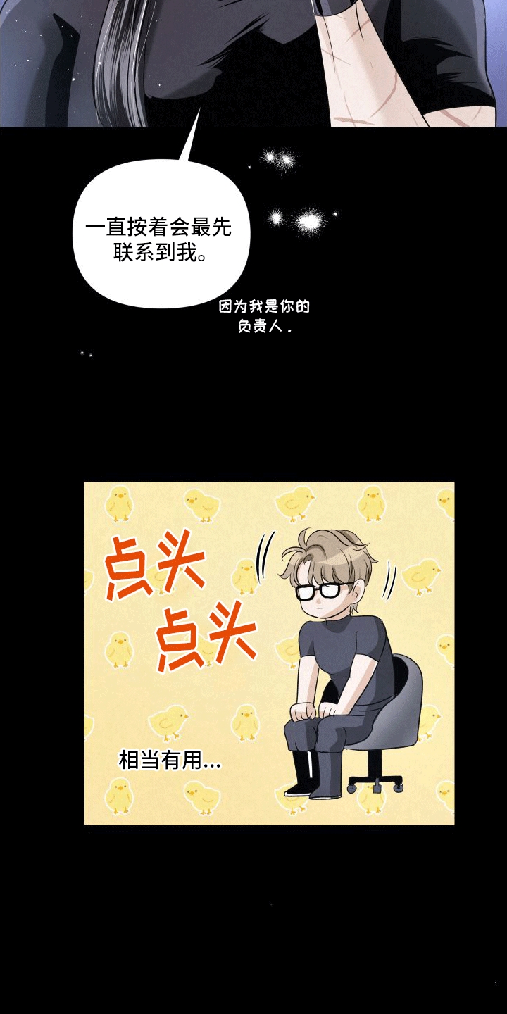 血液指南 - 第11话 - 第14张图