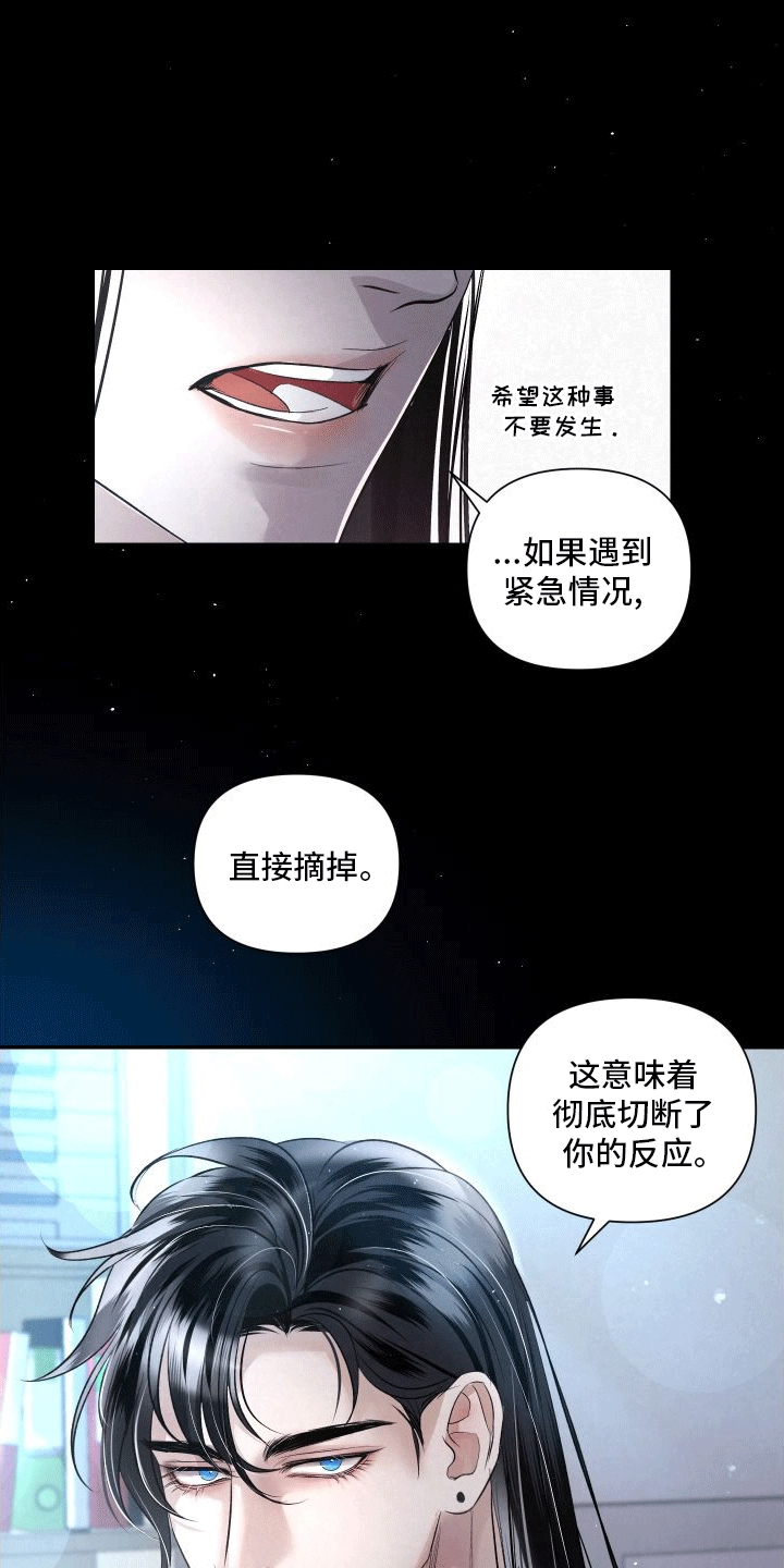 血液指南 - 第11话 - 第15张图