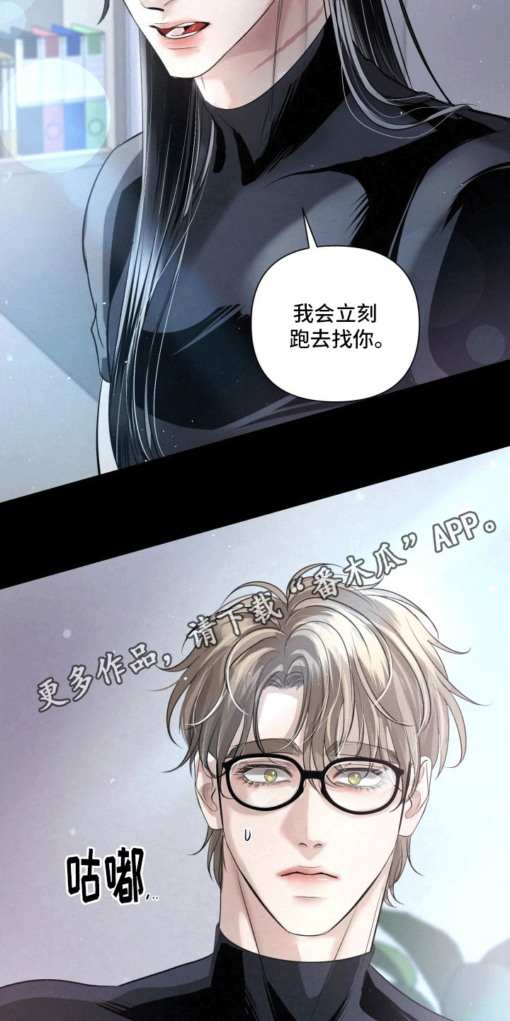 血液指南 - 第11话 - 第16张图