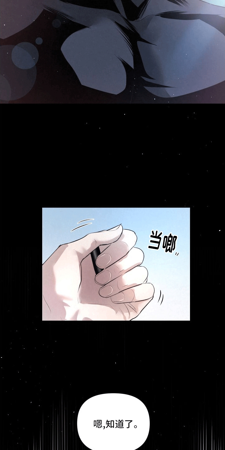 血液指南 - 第11话 - 第17张图