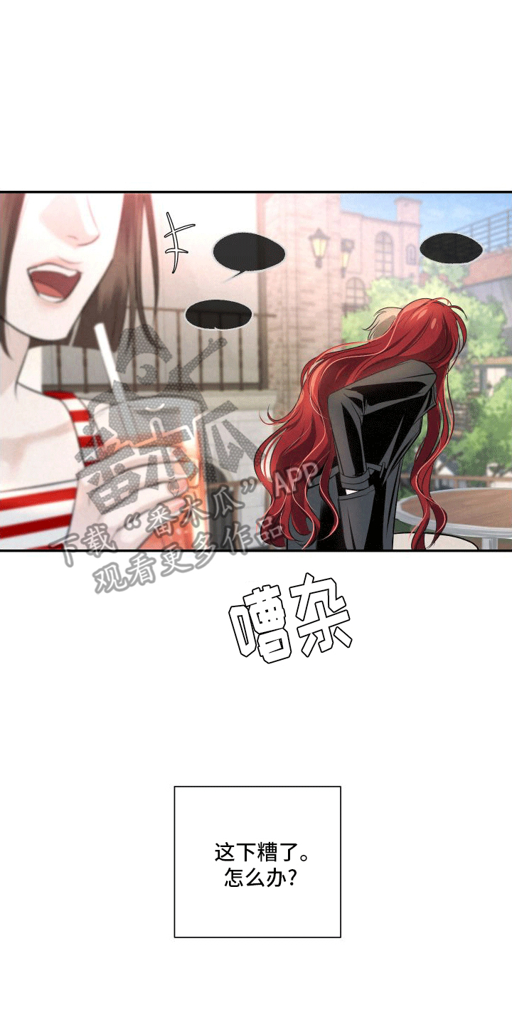 血液指南 - 第11话 - 第19张图