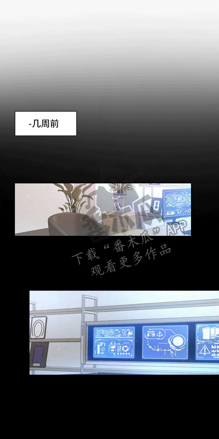 血液指南 - 第11话 - 第1张图