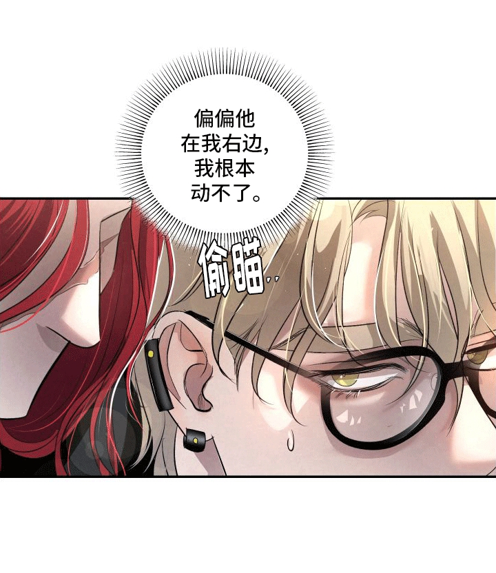 血液指南 - 第11话 - 第20张图