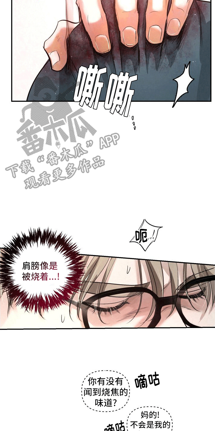 血液指南 - 第11话 - 第22张图