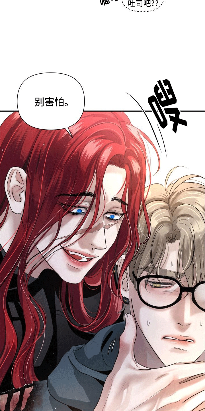 血液指南 - 第11话 - 第23张图