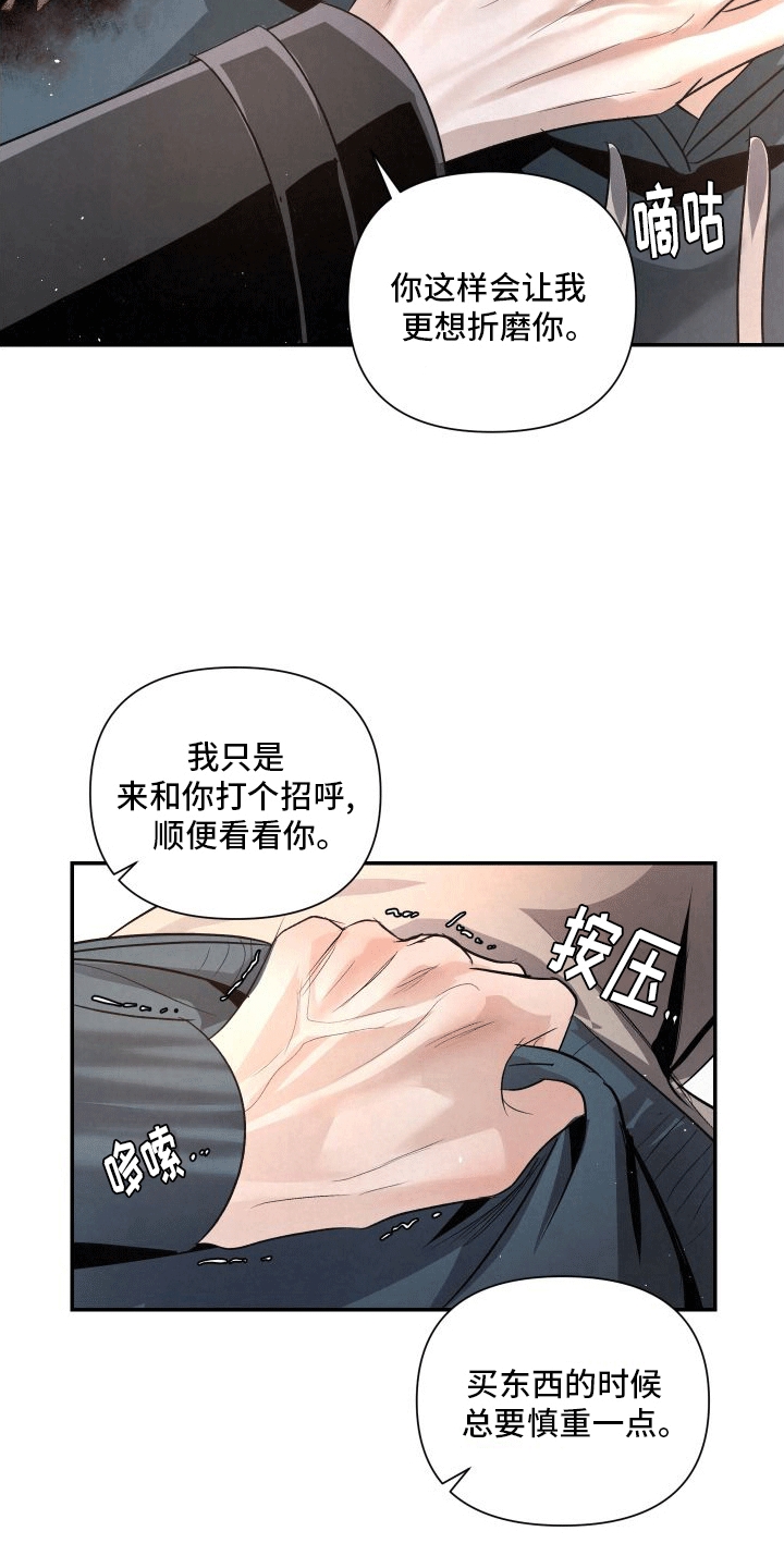 血液指南 - 第11话 - 第24张图