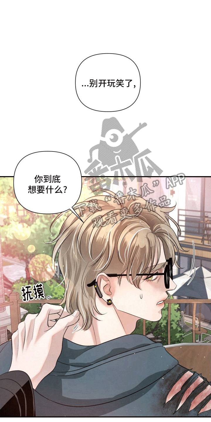 血液指南 - 第11话 - 第25张图