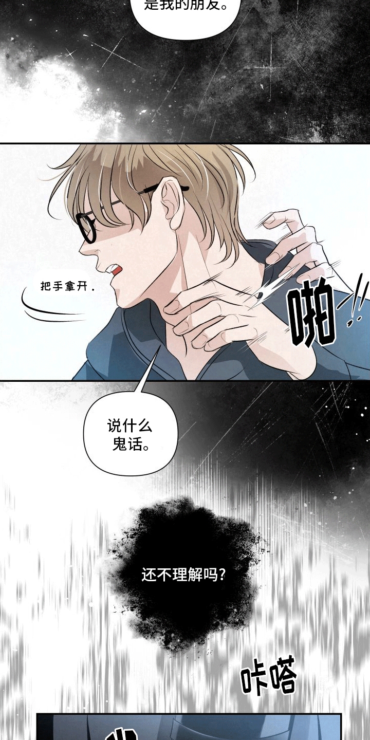 血液指南 - 第11话 - 第29张图