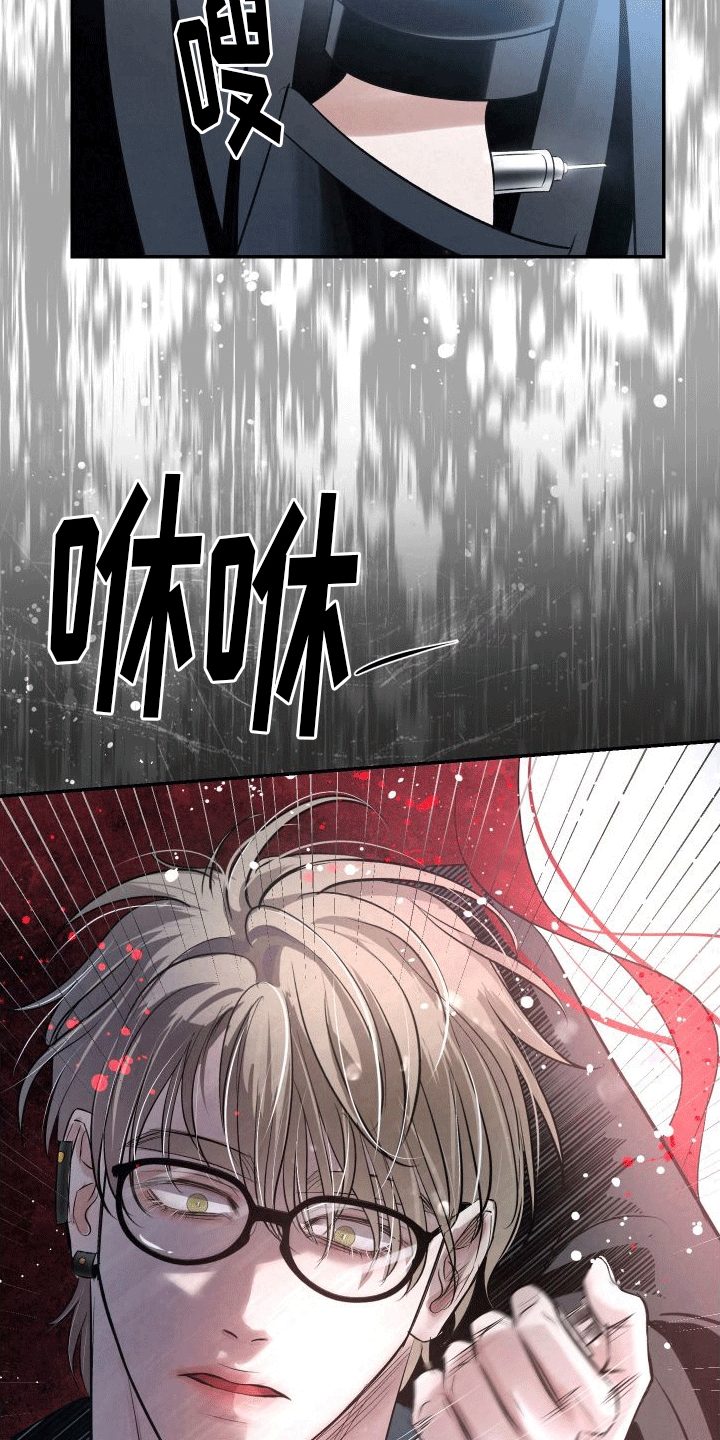 血液指南 - 第11话 - 第30张图