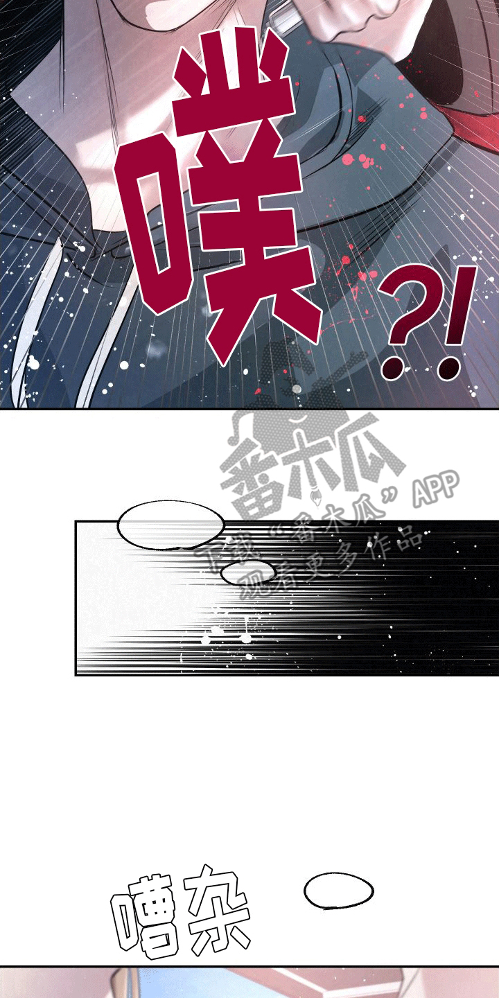 血液指南 - 第11话 - 第31张图