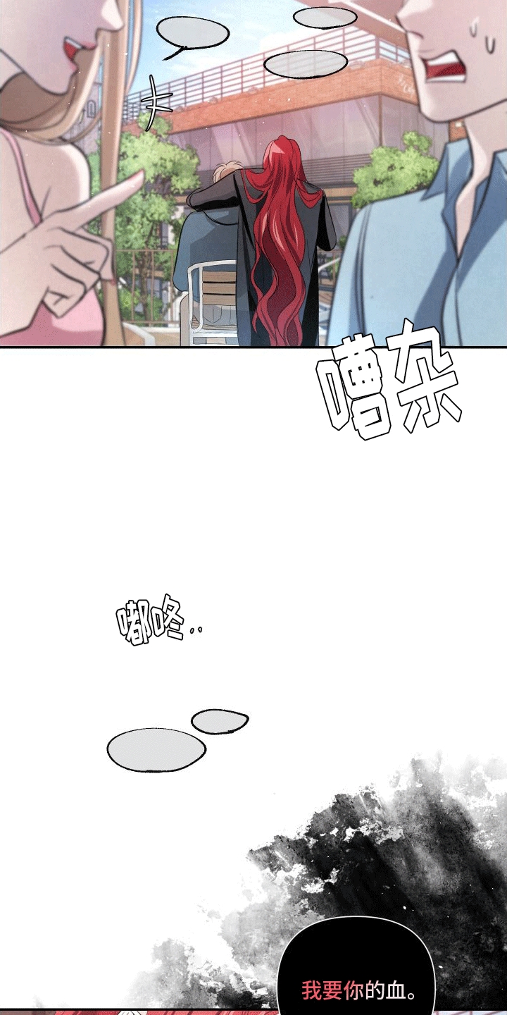 血液指南 - 第11话 - 第32张图