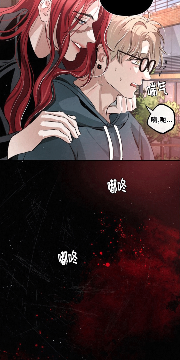 血液指南 - 第11话 - 第33张图