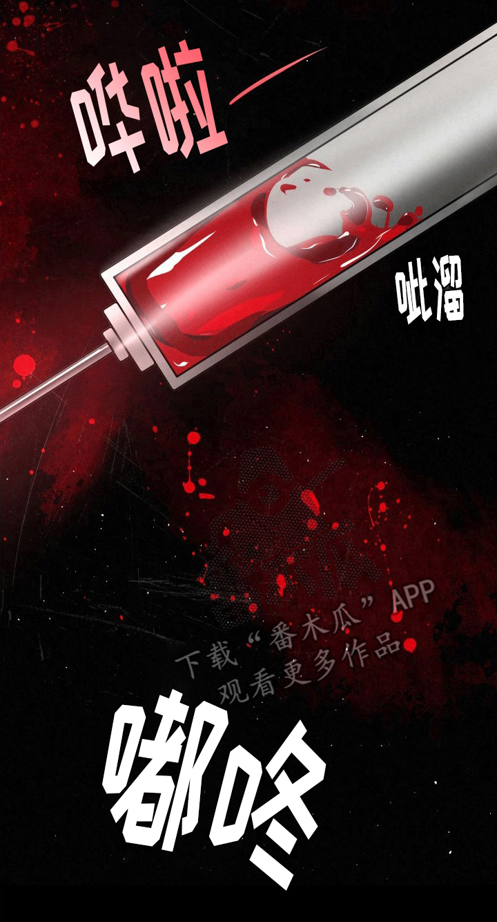 血液指南 - 第11话 - 第34张图