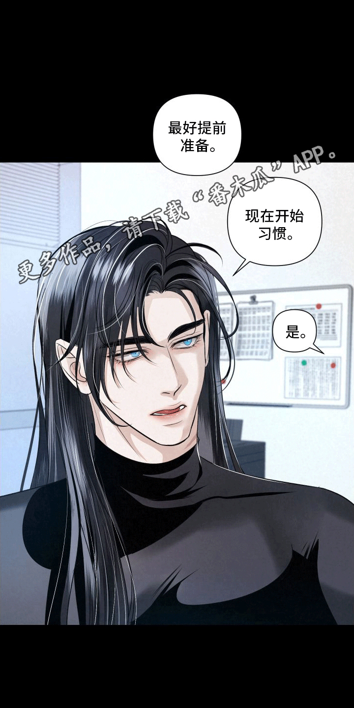 血液指南 - 第11话 - 第7张图