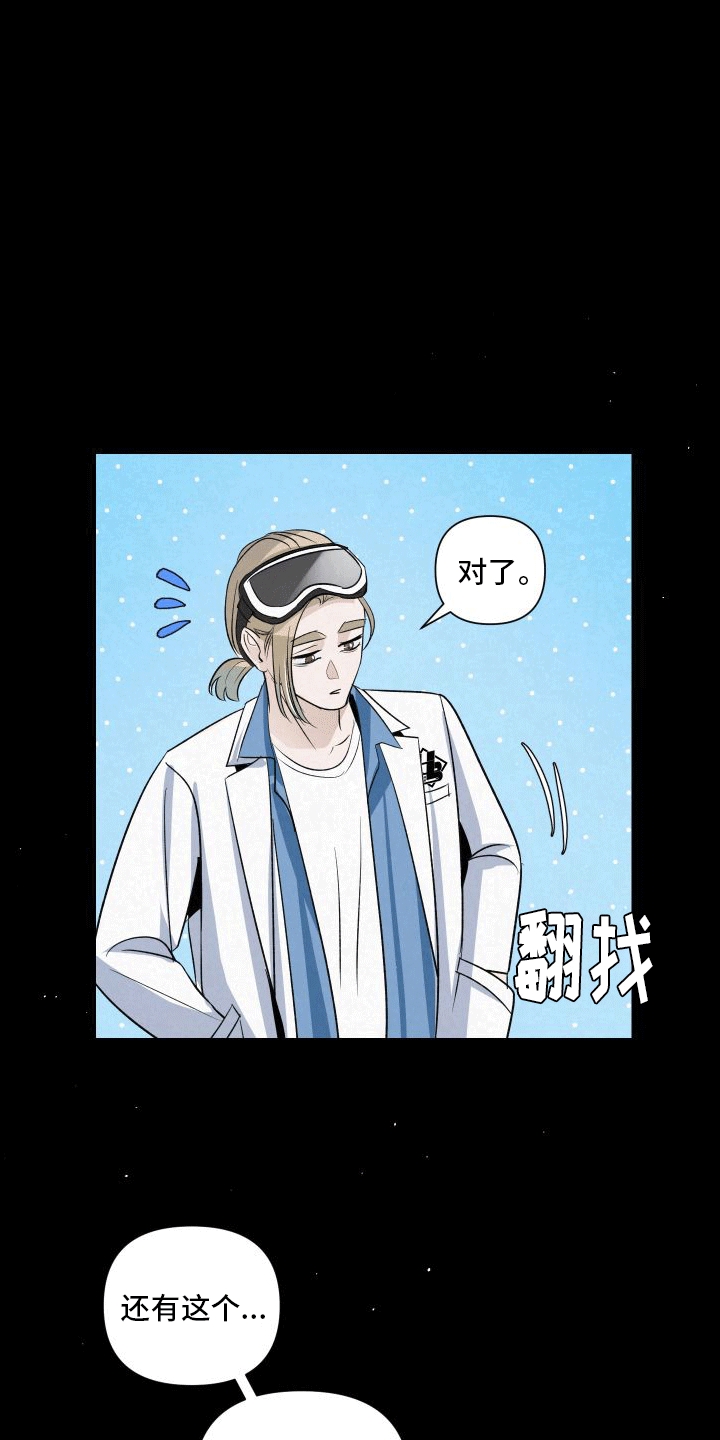 血液指南 - 第11话 - 第8张图