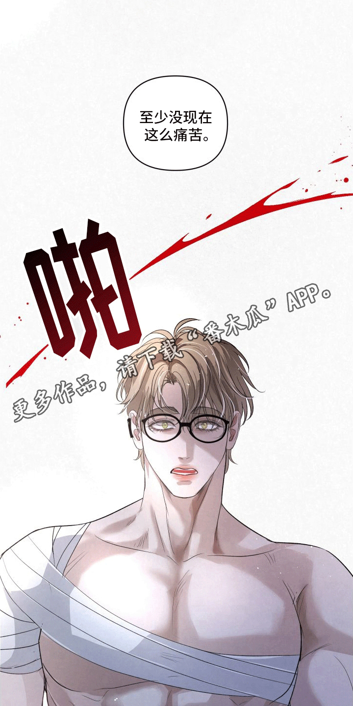 血液指南 - 第14话 - 第10张图