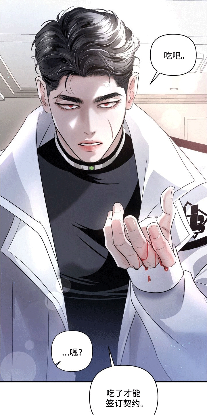 血液指南 - 第14话 - 第12张图