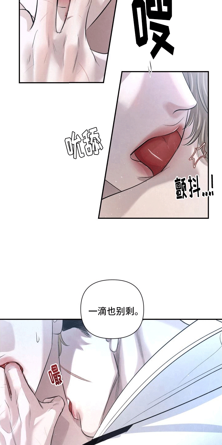 血液指南 - 第14话 - 第15张图