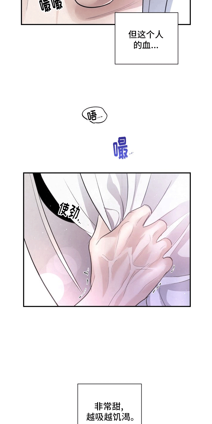 血液指南 - 第14话 - 第18张图