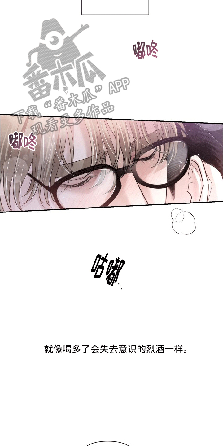 血液指南 - 第14话 - 第19张图