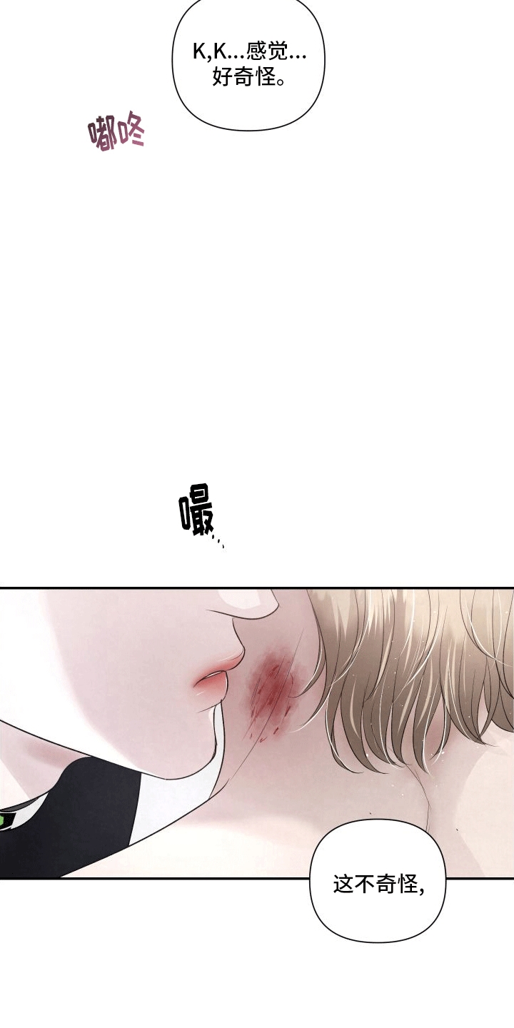 血液指南 - 第14话 - 第20张图