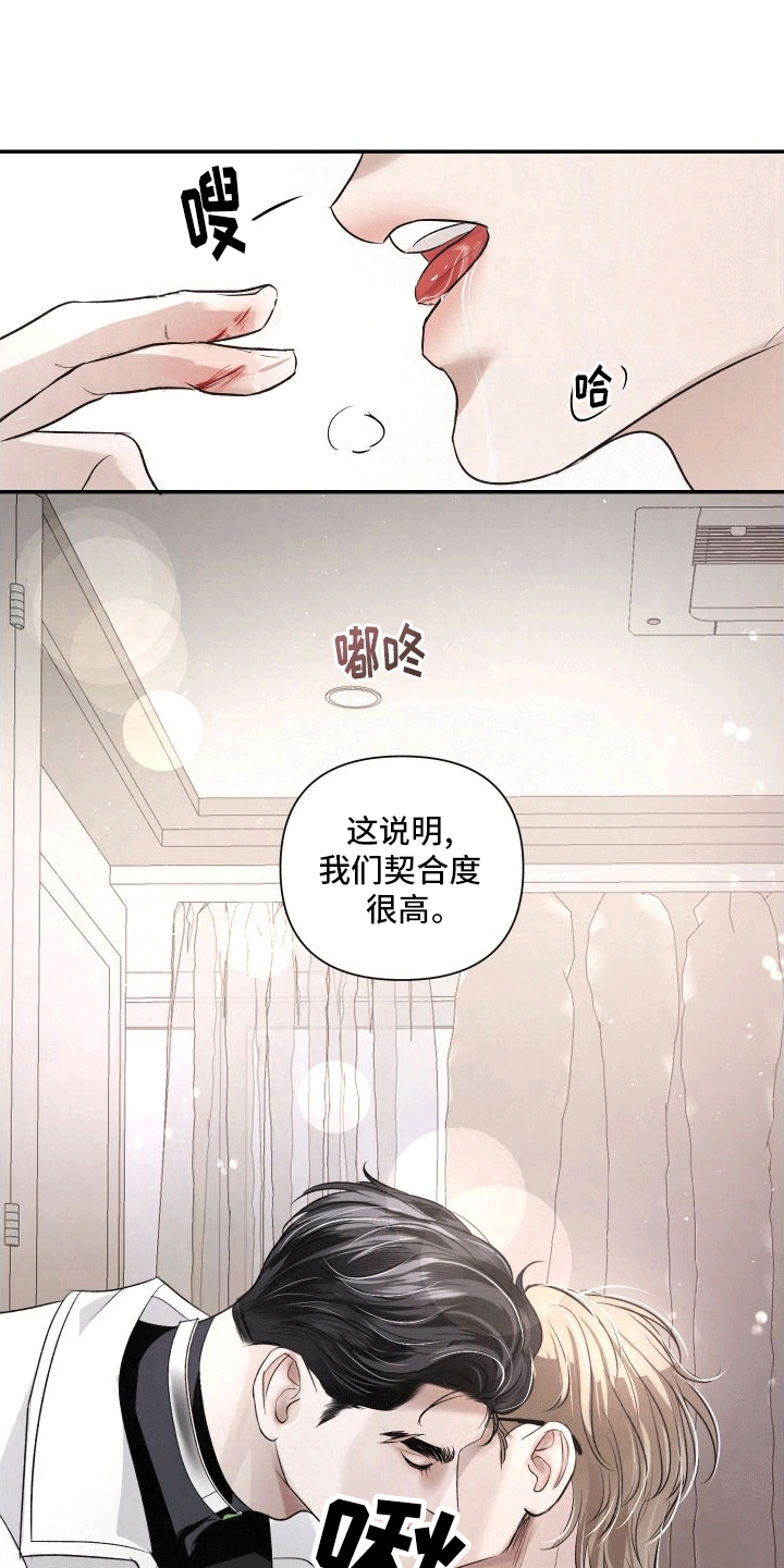 血液指南 - 第14话 - 第21张图