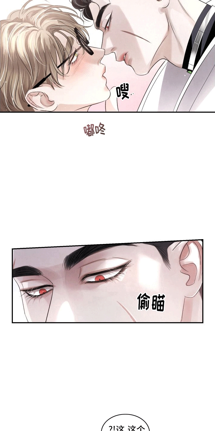 血液指南 - 第14话 - 第23张图