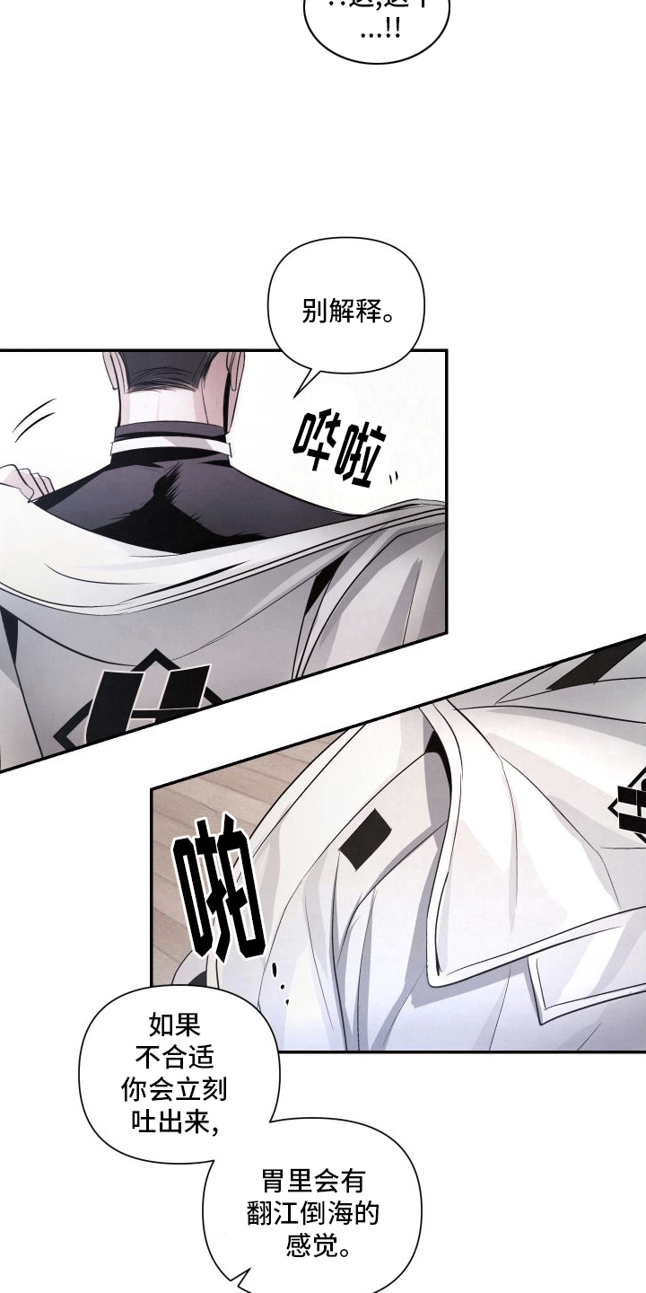 血液指南 - 第14话 - 第24张图