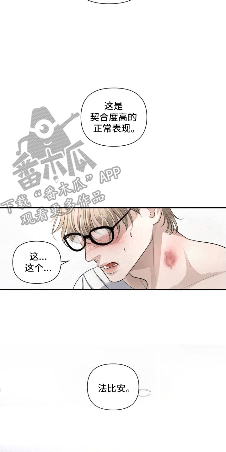 血液指南 - 第14话 - 第25张图