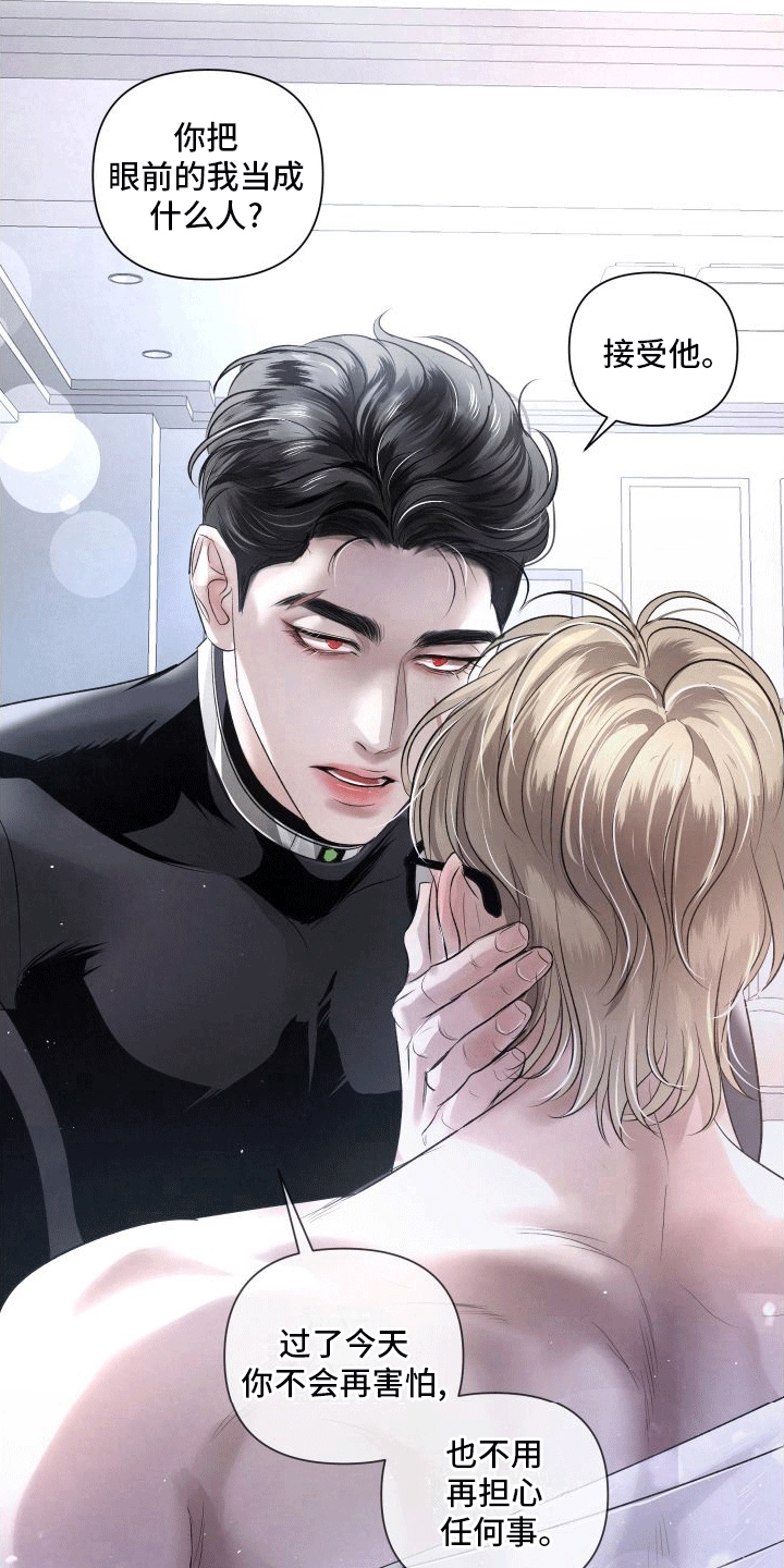 血液指南 - 第14话 - 第26张图