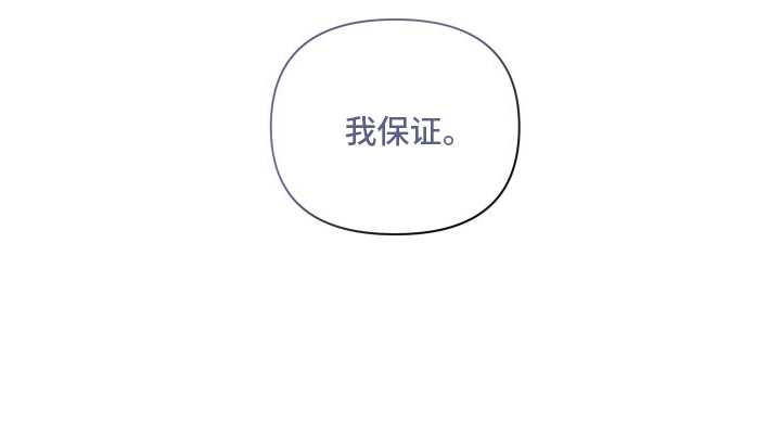 血液指南 - 第14话 - 第29张图