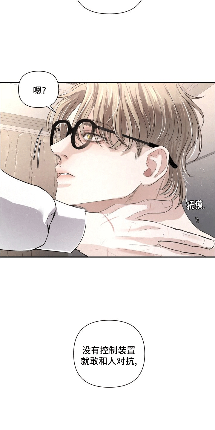 血液指南 - 第14话 - 第2张图