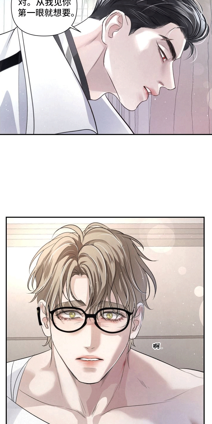 血液指南 - 第14话 - 第5张图