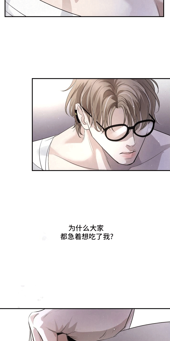 血液指南 - 第14话 - 第6张图