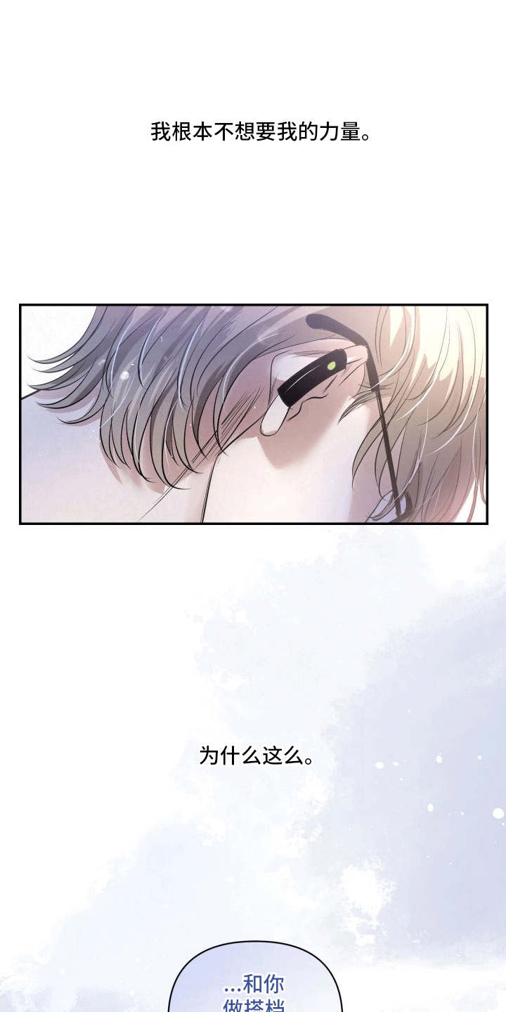 血液指南 - 第14话 - 第8张图