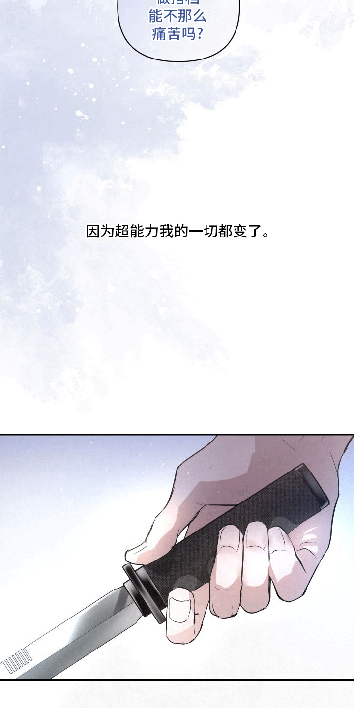 血液指南 - 第14话 - 第9张图