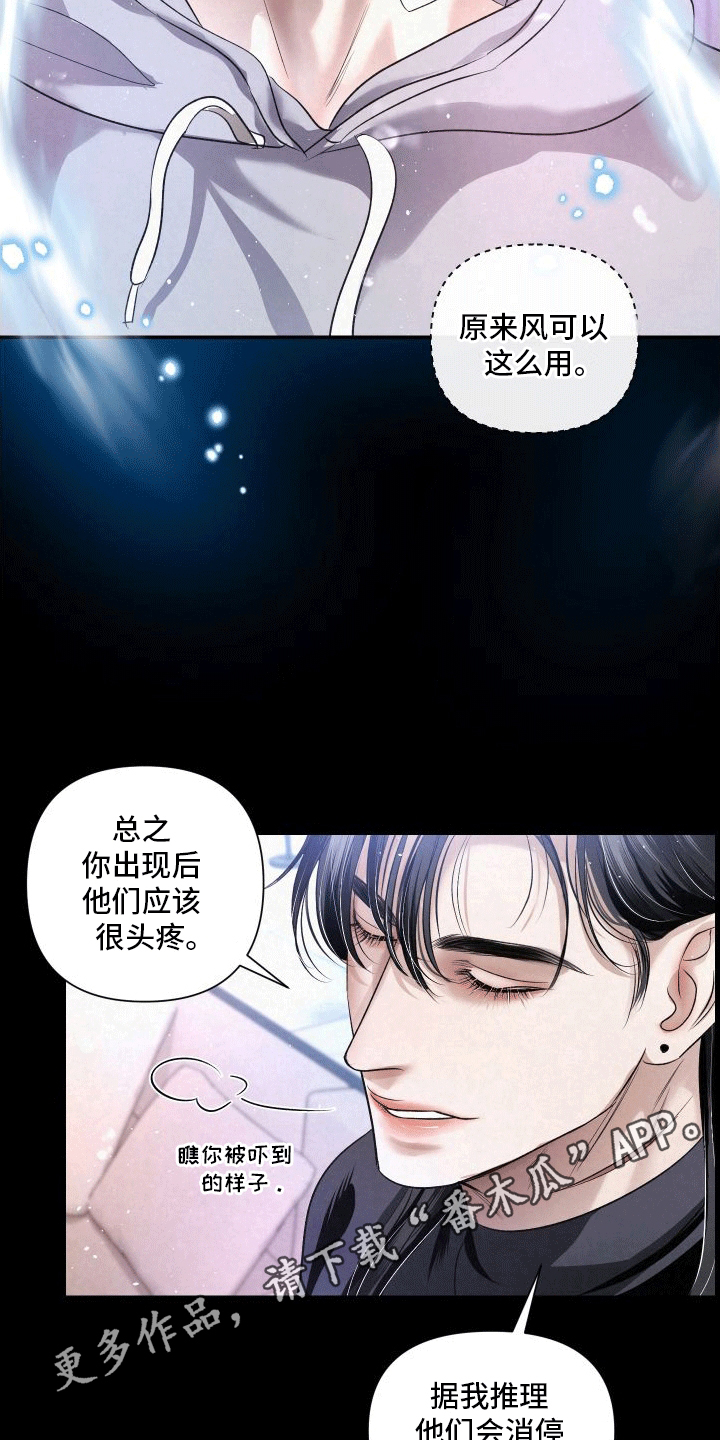 血液指南 - 第6话 - 第10张图