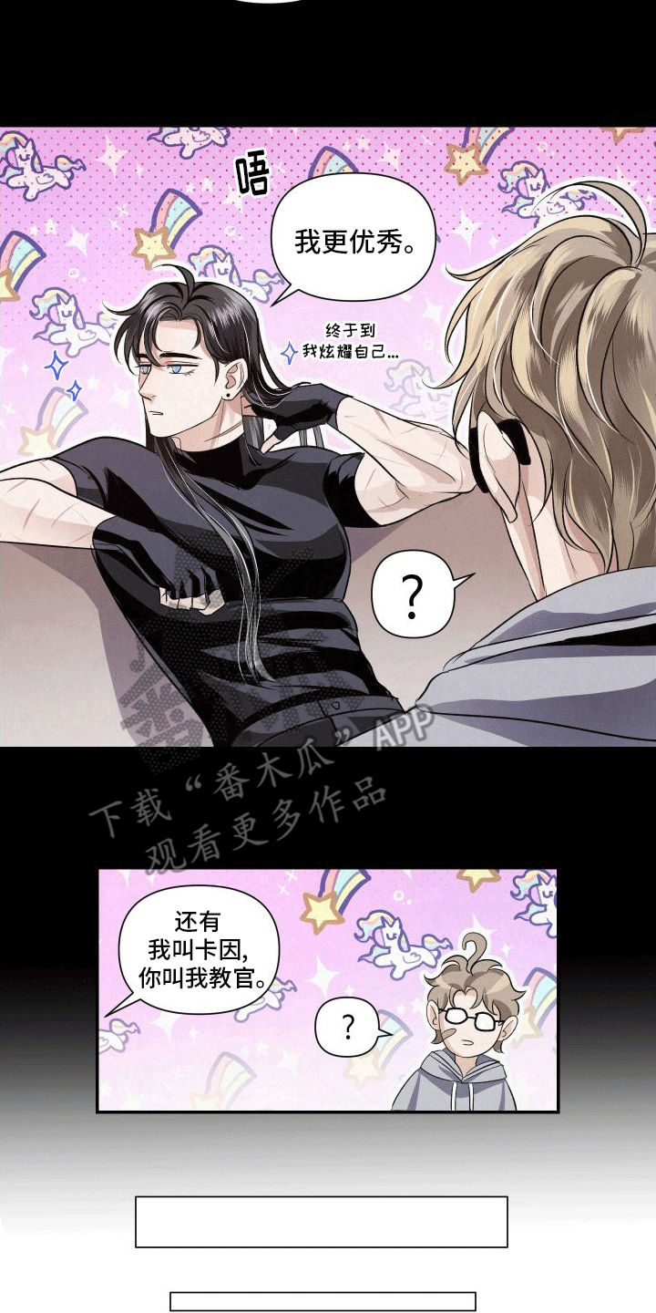 血液指南 - 第6话 - 第13张图