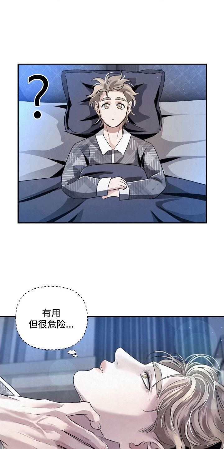 血液指南 - 第6话 - 第14张图