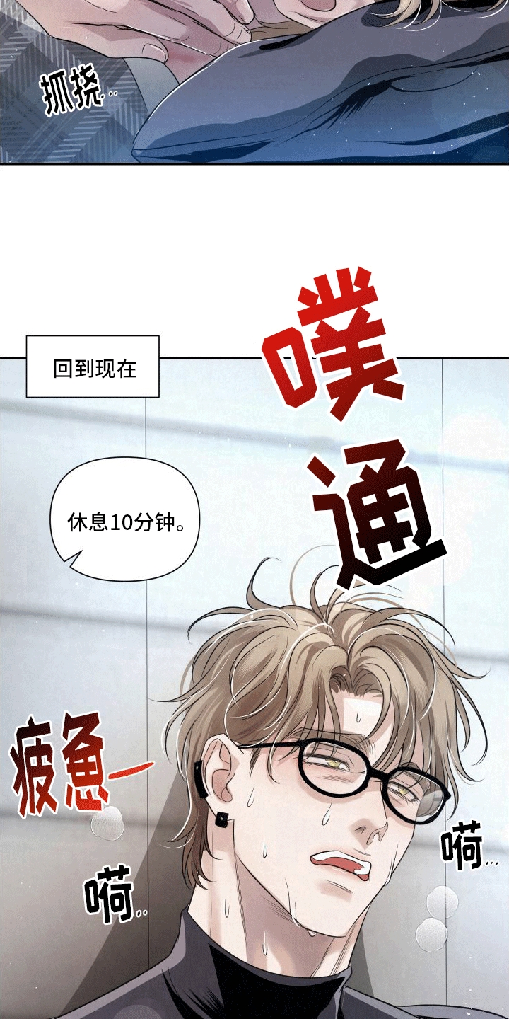 血液指南 - 第6话 - 第15张图