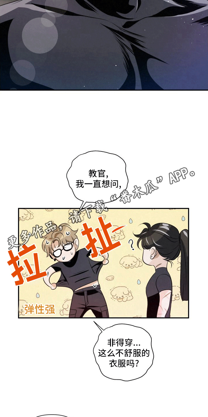 血液指南 - 第6话 - 第16张图