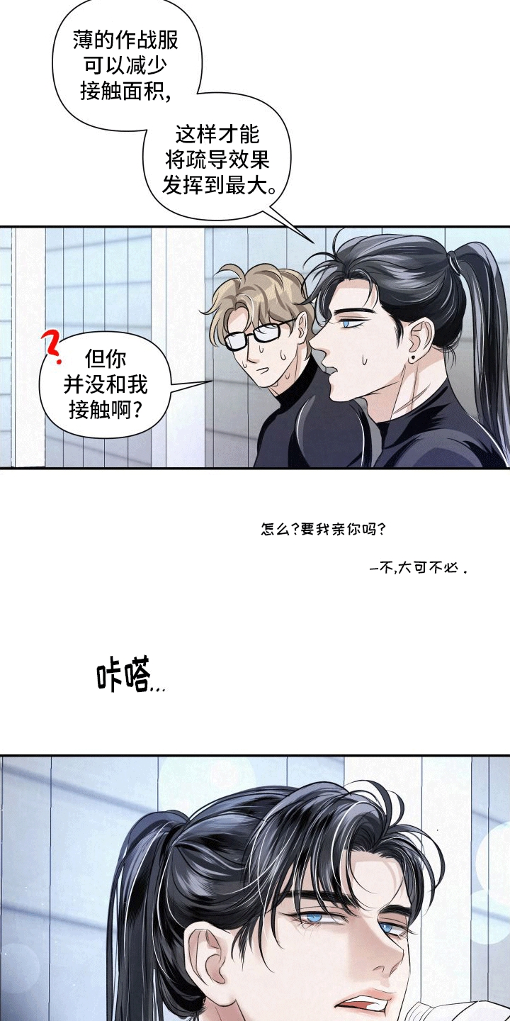 血液指南 - 第6话 - 第17张图