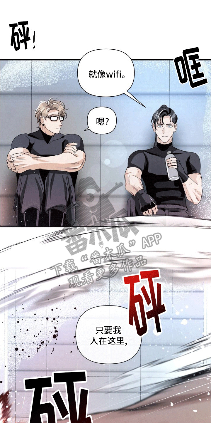 血液指南 - 第6话 - 第19张图