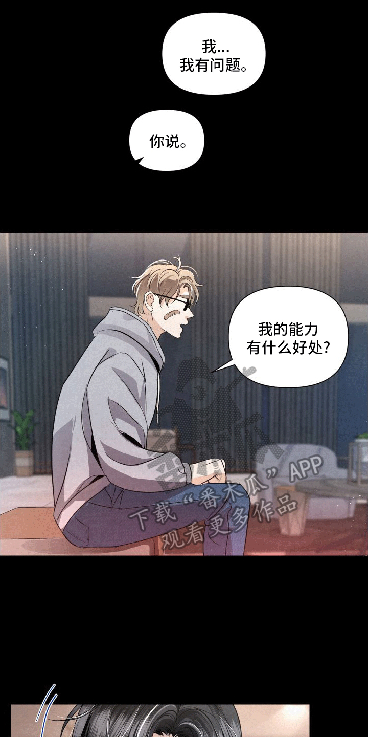 血液指南 - 第6话 - 第1张图