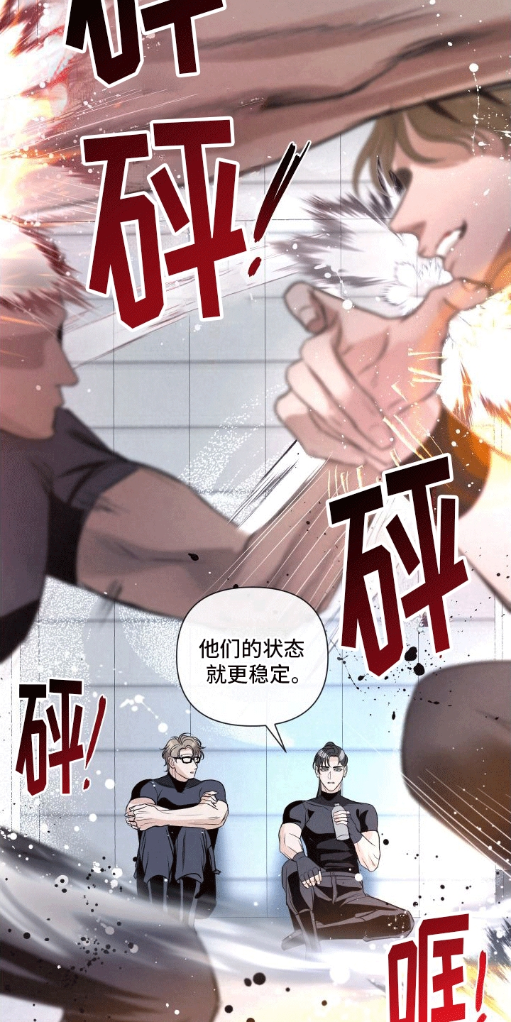 血液指南 - 第6话 - 第20张图