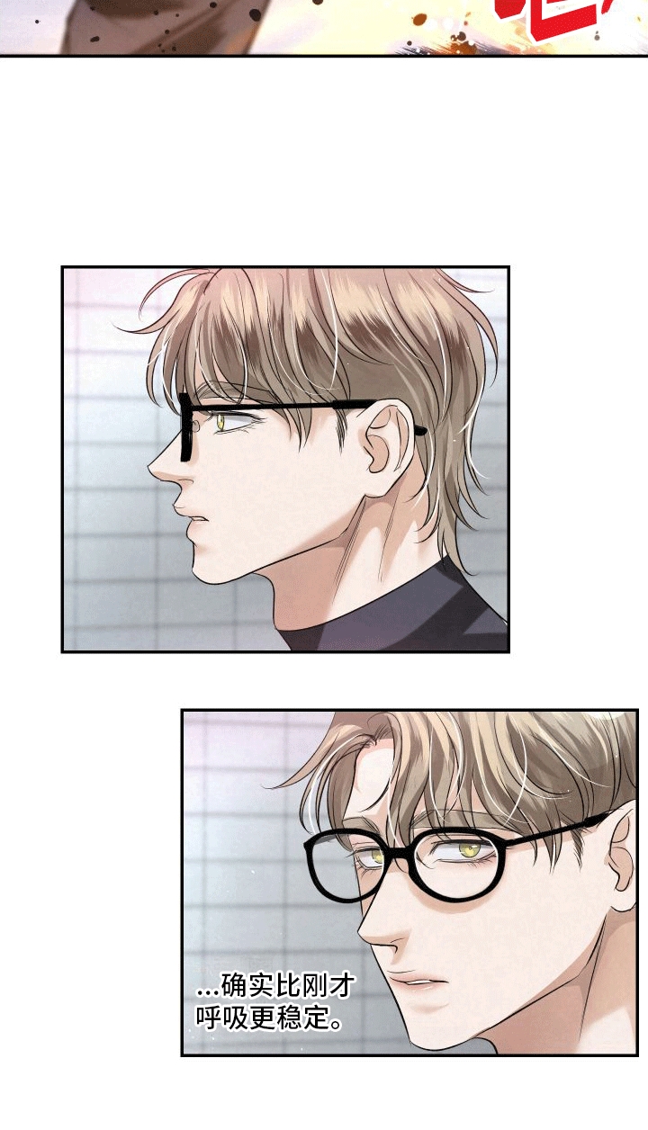 血液指南 - 第6话 - 第21张图